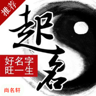 江北宝宝起名