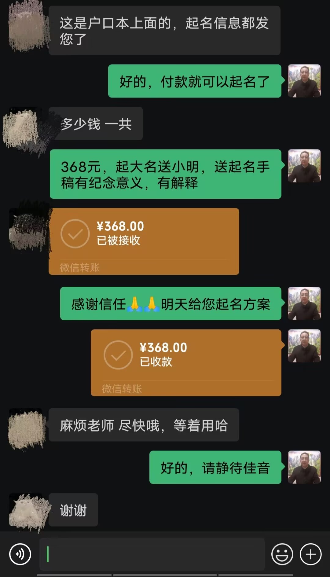 江北起名案例，感谢支持